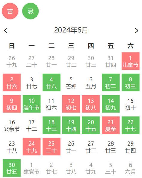 搬家日子查詢|2024年搬家吉日查询